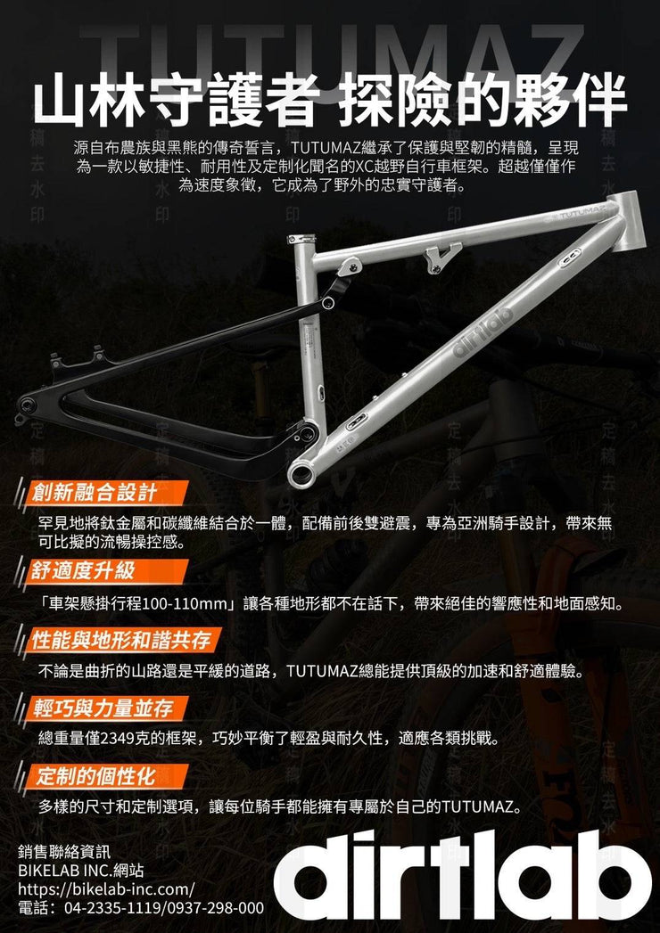 Dirtlab Tutumaz XC FS UDH Frame only on SALE  Old logo - bikelab-inc